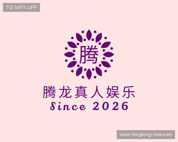 介绍腾龙真人娱乐